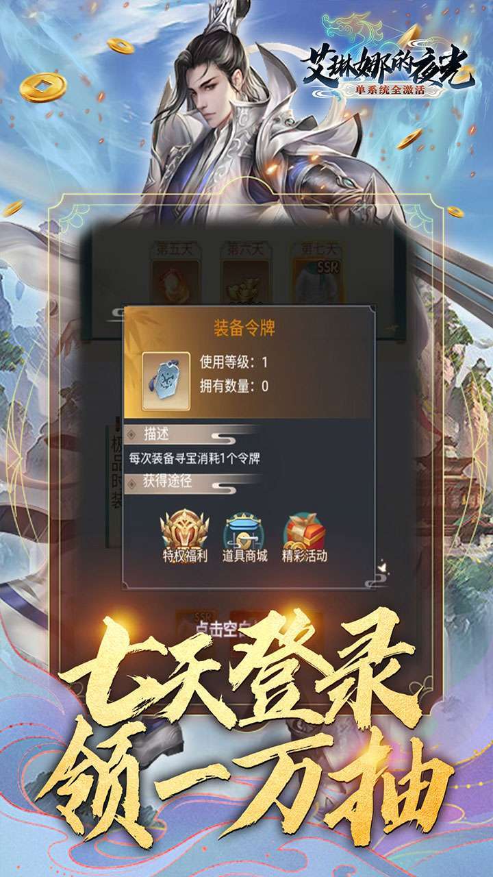 艾琳娜的夜光(单系统全激活)3