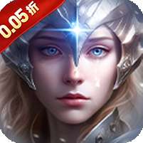 起源战纪(0.05送绝版套装)