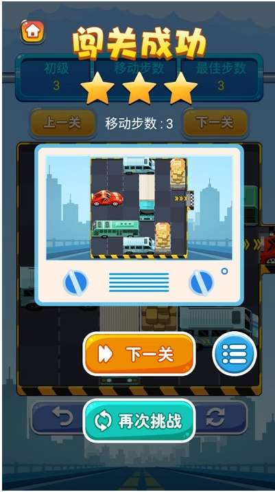 开出停车场ios版0