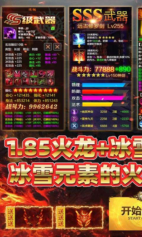 致命狙击(冰火传奇免费版)0