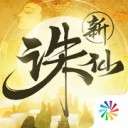 诛仙手游版ios版