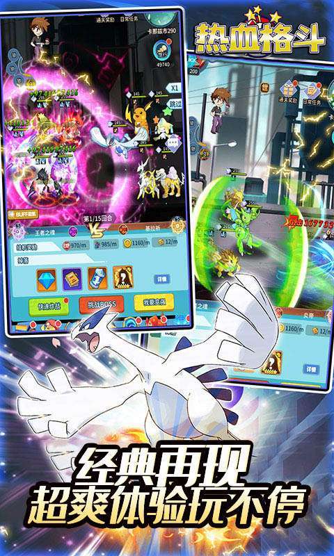 热血格斗(送五星精灵)4