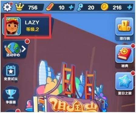 地铁跑酷双旦直充如何操作 关于地铁跑酷双旦直充的使用操作流程