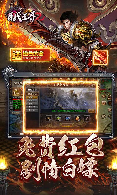 百战三界2(星燃大世界)2