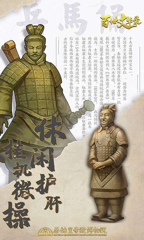 百世文华录(10倍高充)4