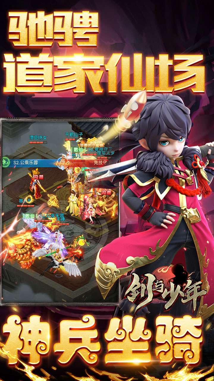 剑与少年(0.1折无限充)4