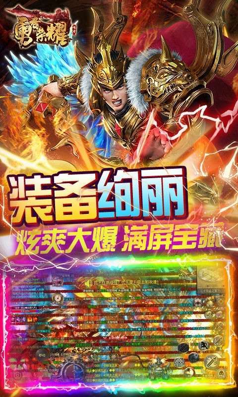 勇者荣耀魂环攻速版4