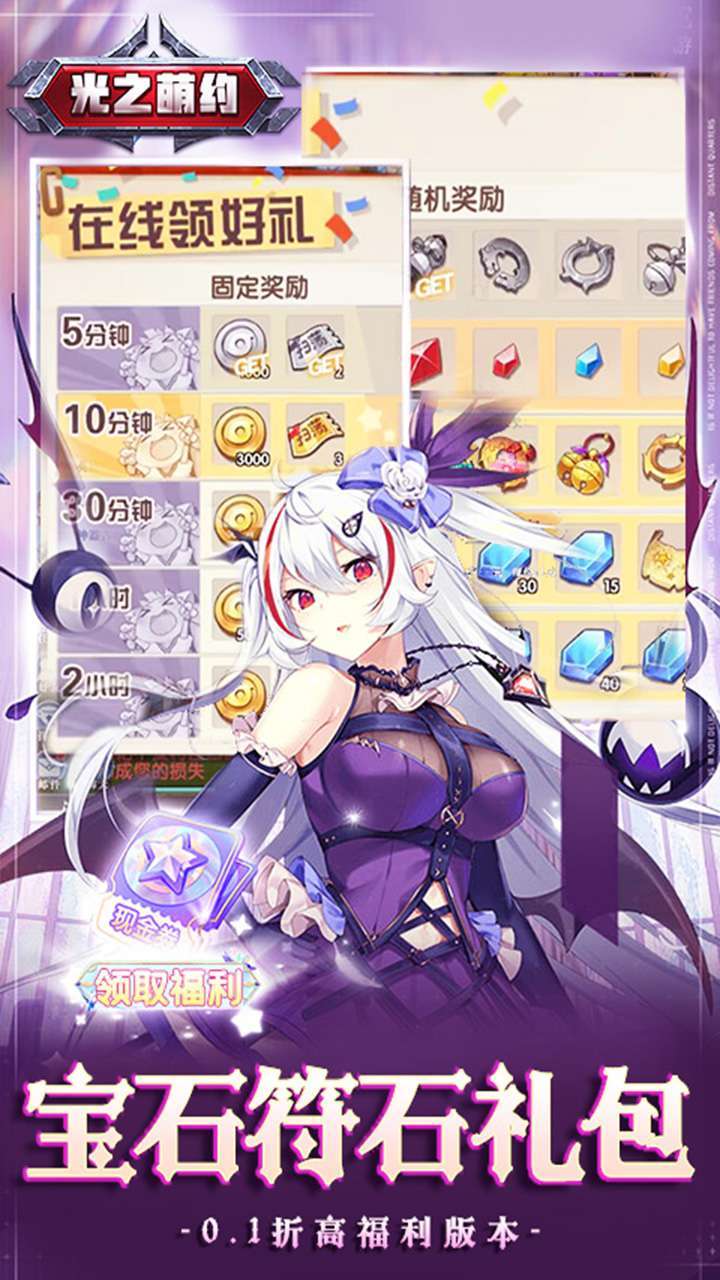 光之萌约(喵萌茶会0.1折)3