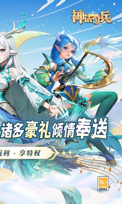 神话奇兵(0.05折)1