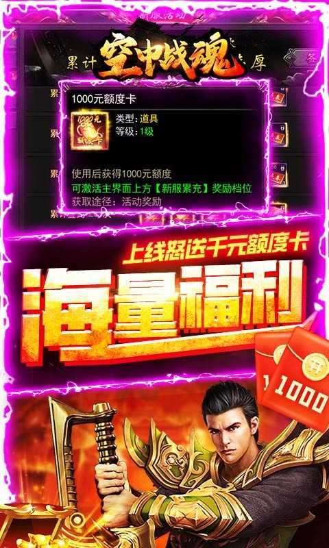 空中战魂(免费顶级特权)0