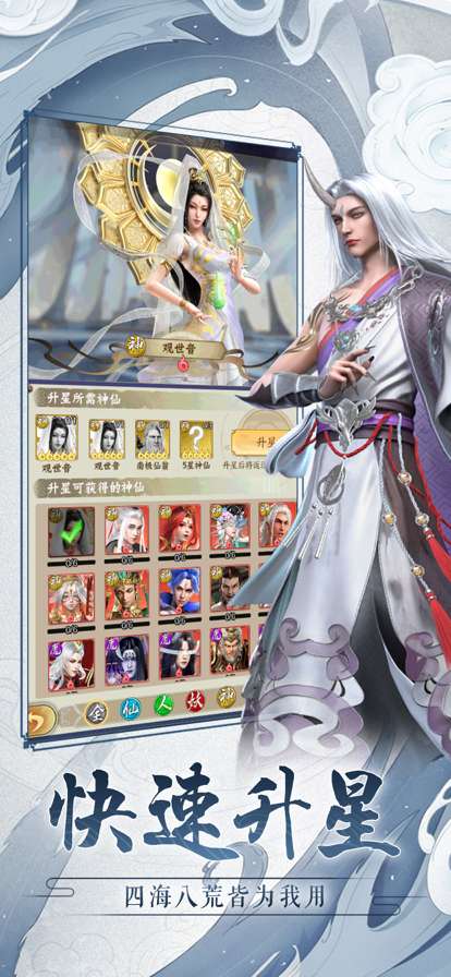 仙灵传说ios版4