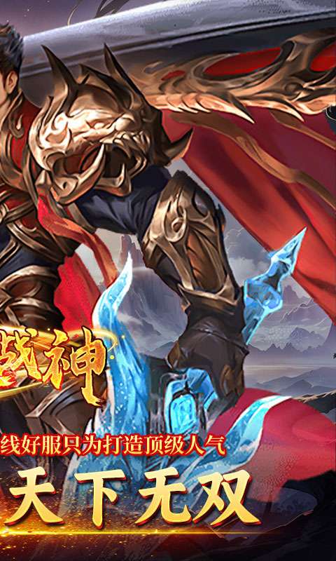 炼狱战神（仙剑返利服）1