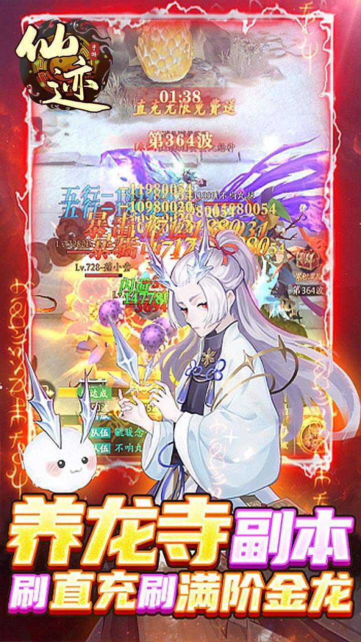 仙迹(无限刷元宝)4