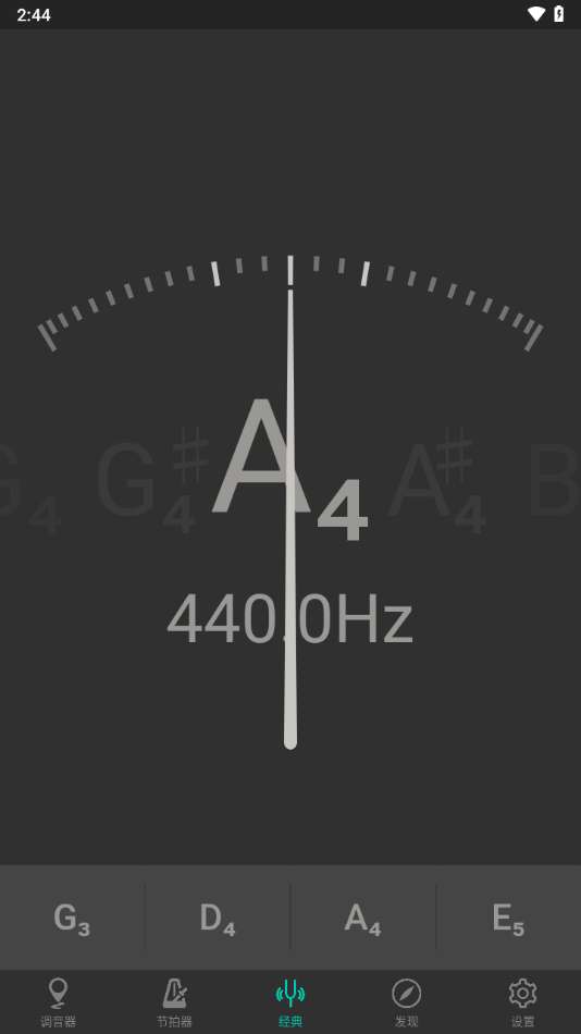 小提琴调音器0
