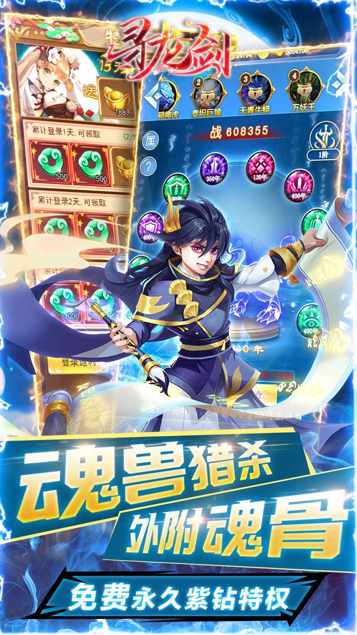 寻龙剑(BT无门槛京东卡)1