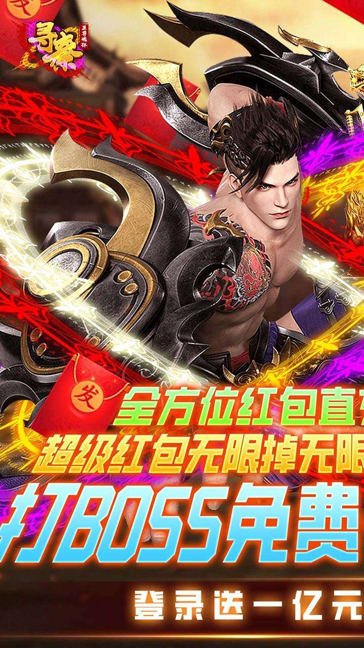 寻秦(BT至尊魂环大陆)0