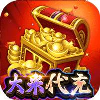 魔狩战纪(大米代充魂环打金)