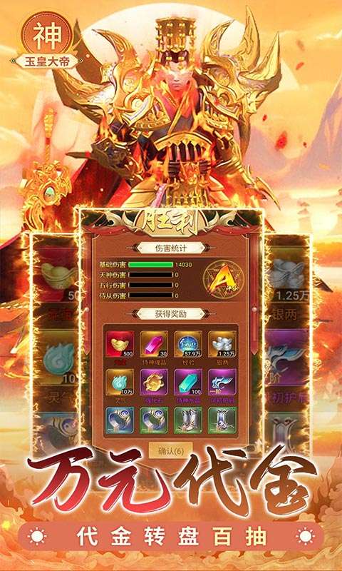 盖世豪侠(0.1买断送1000代金)2