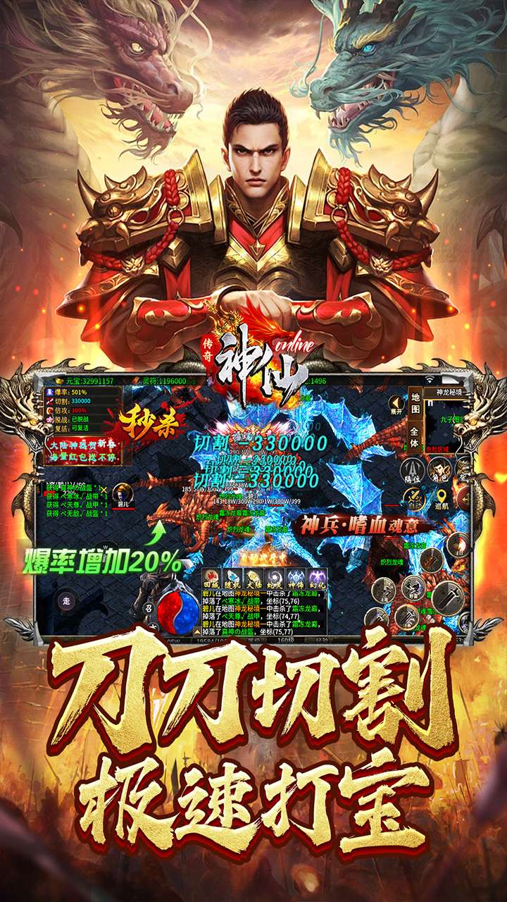 神仙online（零充神器大陆）3