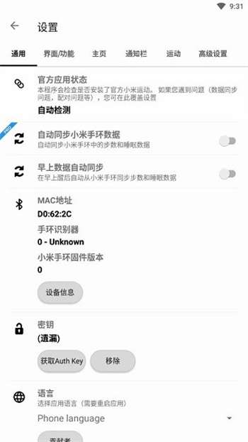 Notify for mi band3