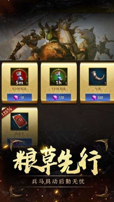 文明启航时代的前进步伐ios版1