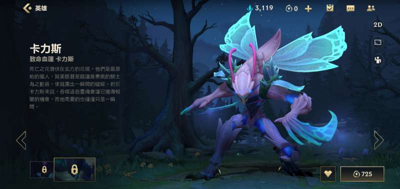 英雄联盟手游,螳螂,进化