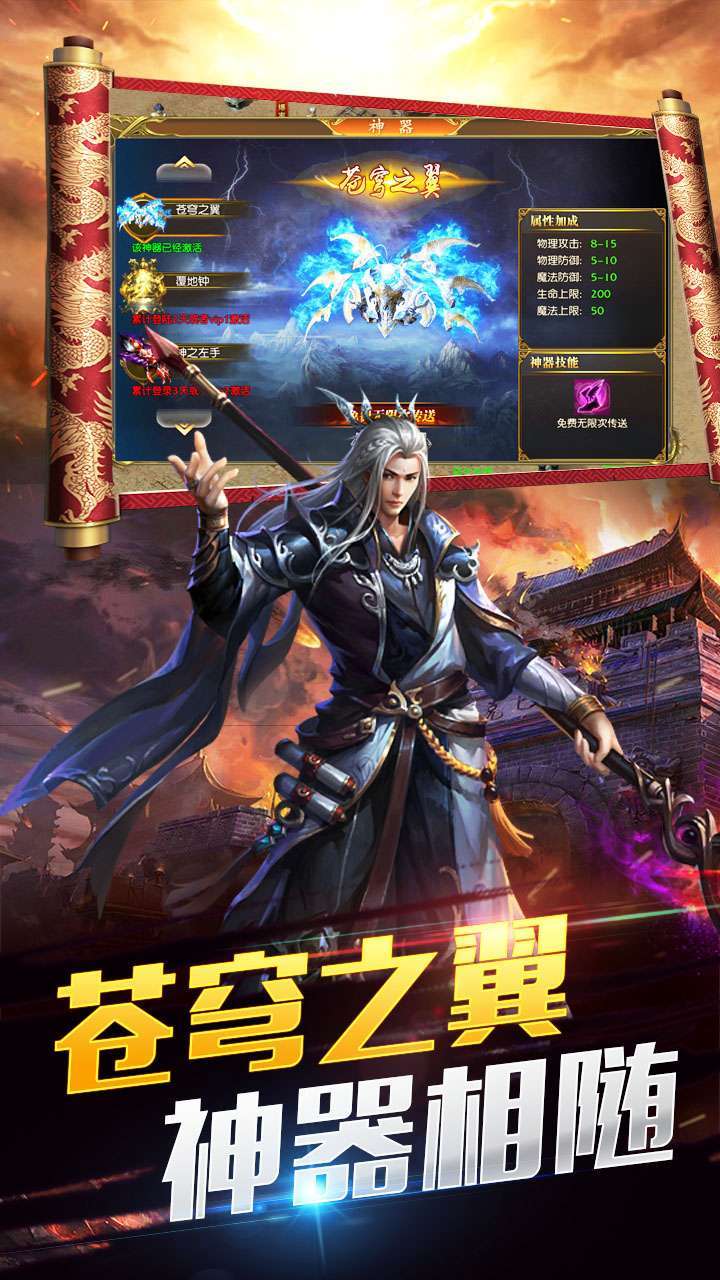 猎龙之征(高爆版)1