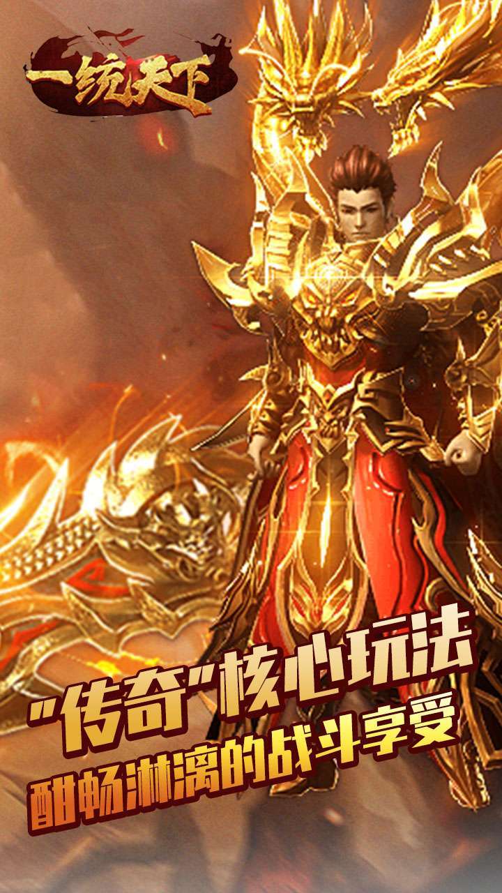 一统天下(无限返真充)-BT1