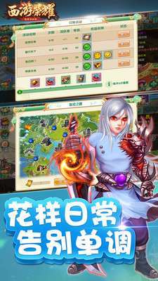 西游荣耀(送毕业悟空)0