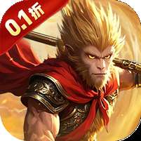 悟空修仙传(0.1折单职业)