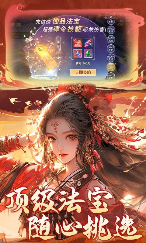 龙武(100%狂返代金)2