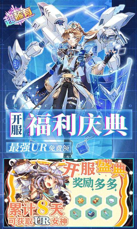 暴走战姬(0.1折6480免费版)4