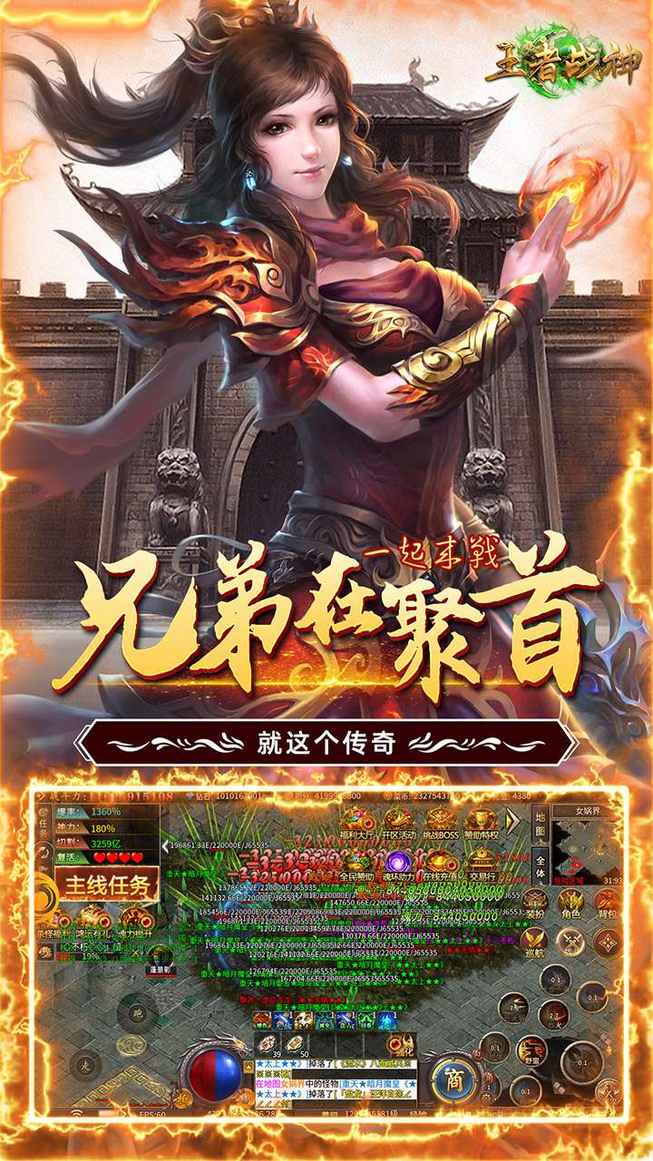 王者战神(菜瓜超变)2