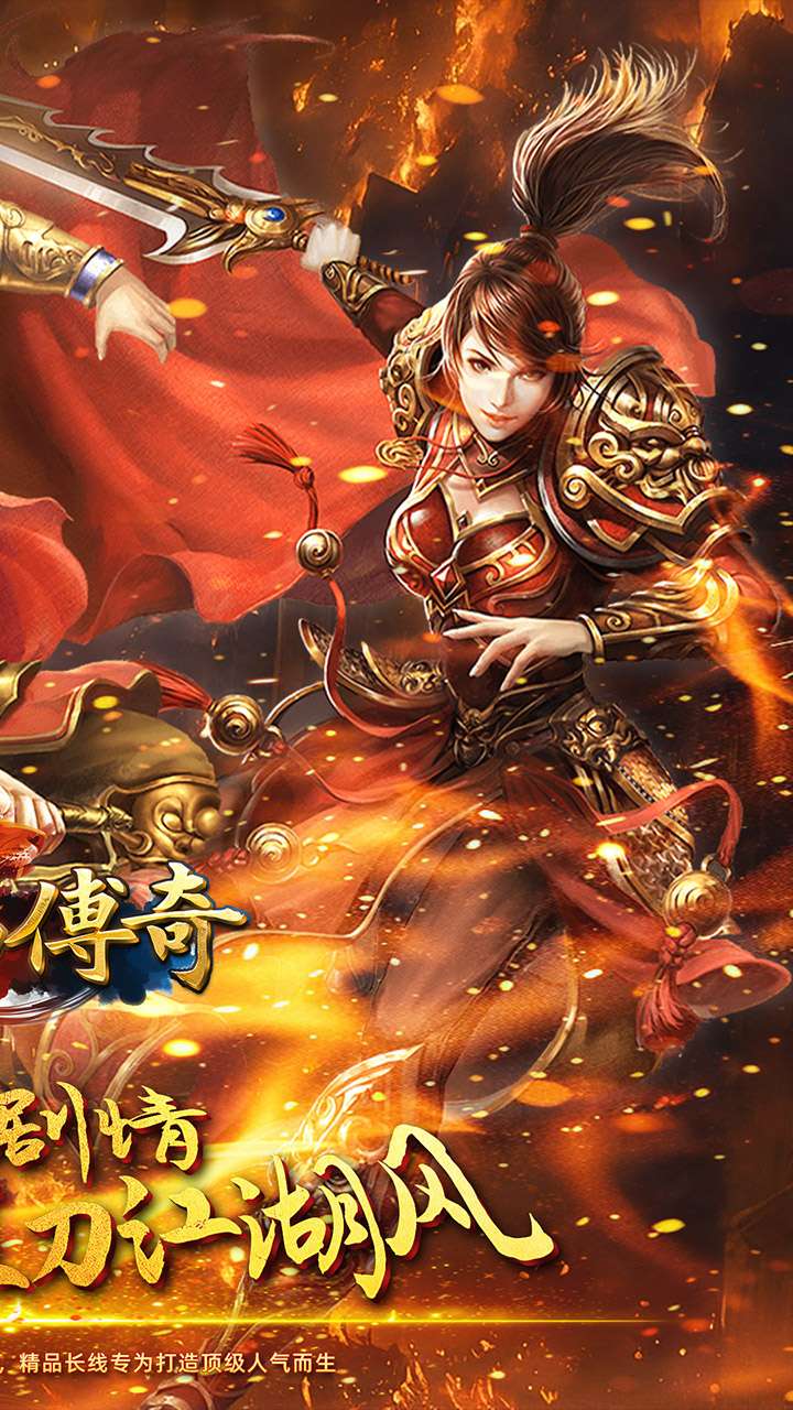 君临传奇（完美世界传奇）1