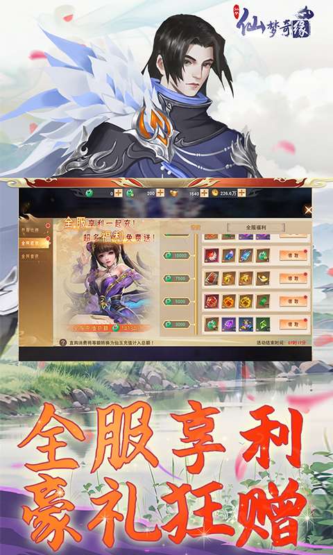 仙梦奇缘（3.5折版本）0