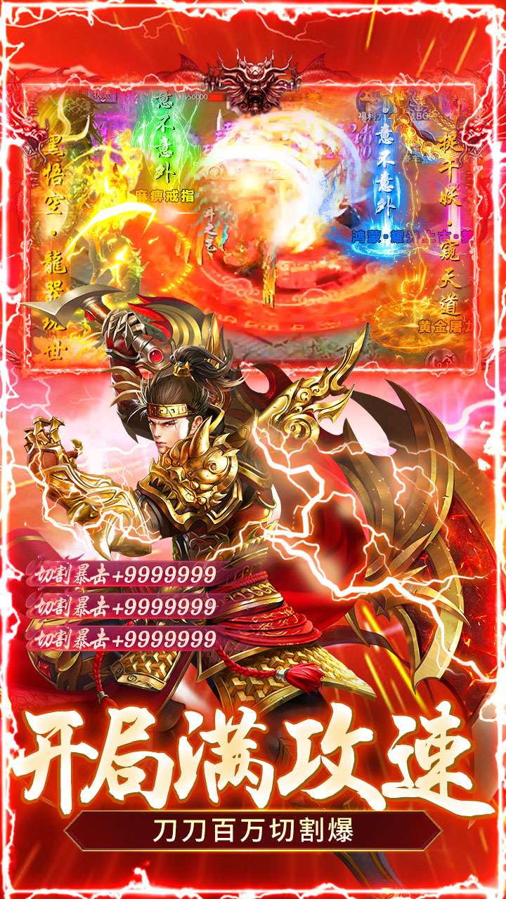 顽石英雄（猎魔打金真充版）4