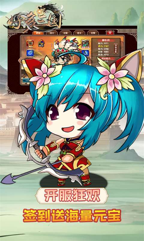 好多三国(0.1折我是主公)4