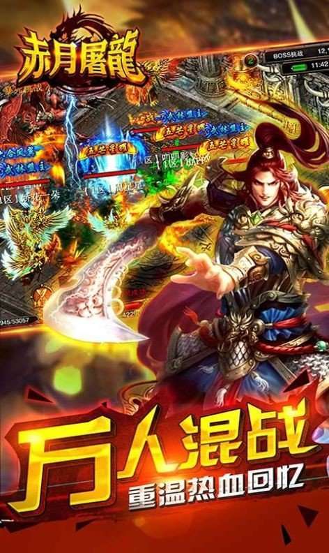 赤月屠龙红包版1