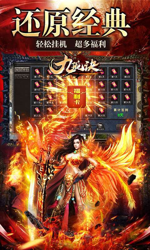 九珑诀(GM破解攻速)4