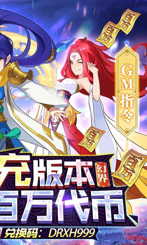 元素穿梭(刷充无限送抽)1