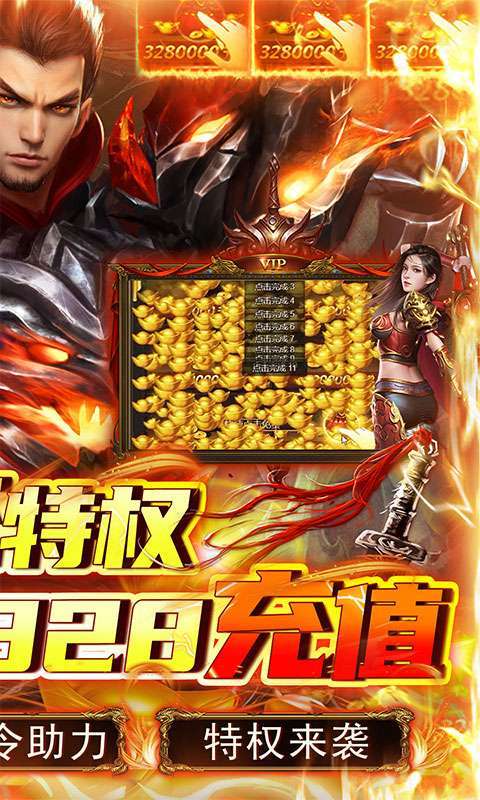 神将屠龙(白给撸充买断版)1