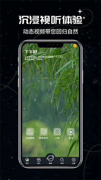 我的睡眠记录app0