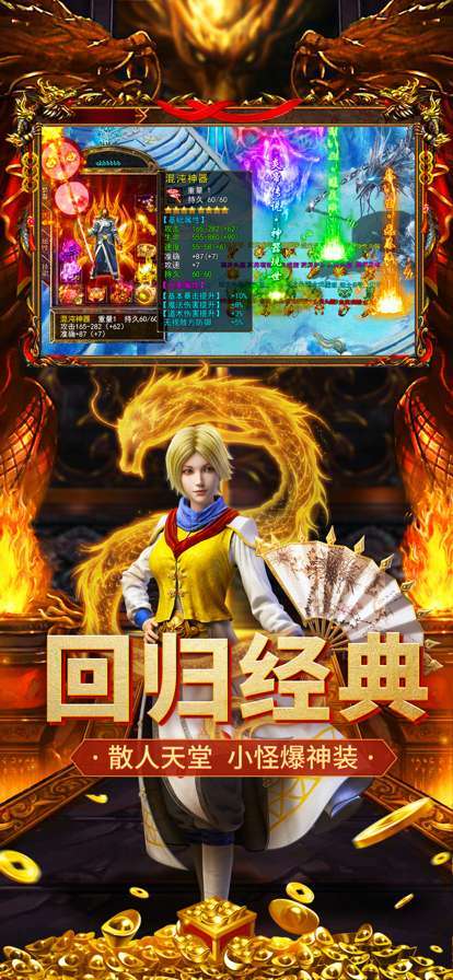 国战传奇1.85打金1