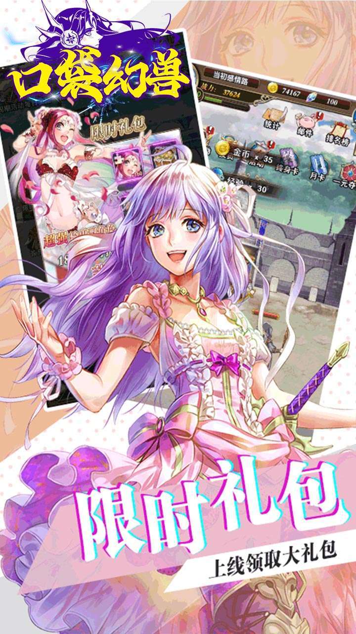 口袋幻兽(0.1折扣版)4