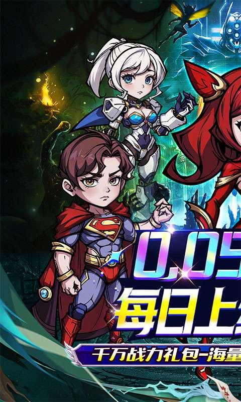 猎魔远征(每日送代金0.05折)0