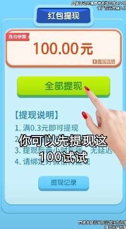 传奇点点消红包版3