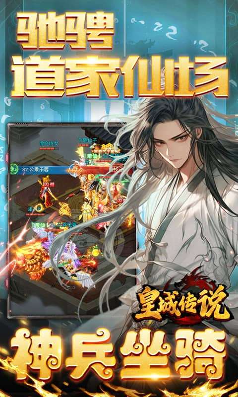 皇城传说(0.05折每日送2000)4