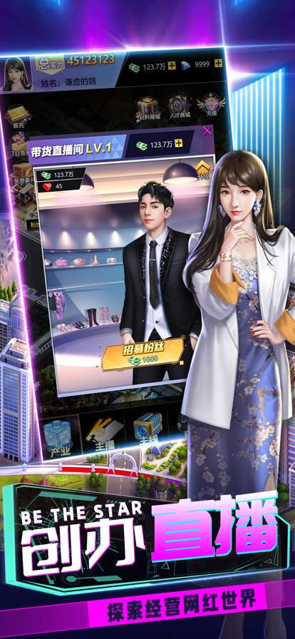 都市英豪:极品美人秘书ios版0