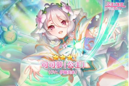 公主连结二周年活动什么时候开始 公主连结二周年卡池介绍