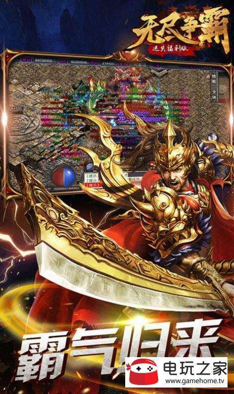 无尽争霸87互娱0